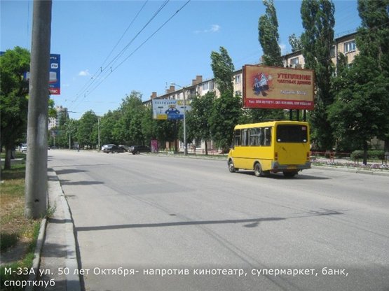Фото рекламної площини за адресою ул. 50 лет Октября