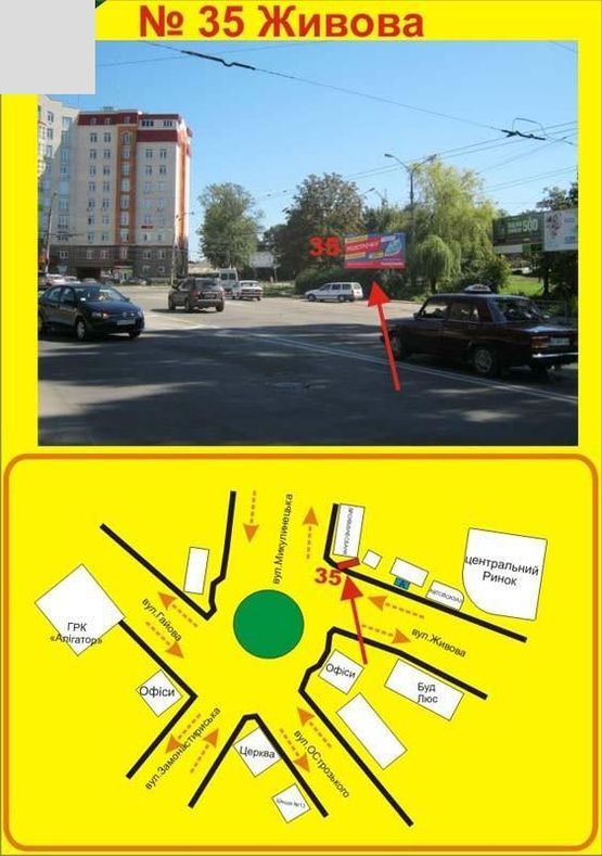 Фото рекламної площини за адресою Живова