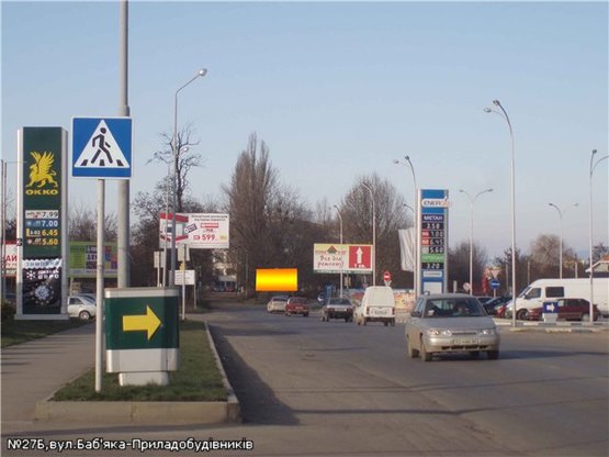 Фото рекламної площини за адресою вул.Баб'яка-вул.Приладобудівників(район ТЦ Епіцентр), АЗС, напр.-транспортний міст, вул.Воз'єднання