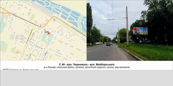 Фото рекламной плоскости по адресу вул. Чорновола - вул. Майборського Фото рекламной плоскости по адресу вул. Чорновола - вул. Майборського