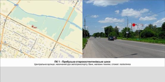 Фото рекламной плоскости по адресу Прибузька-старокостянтинівське ш Фото рекламной плоскости по адресу Прибузька-старокостянтинівське ш