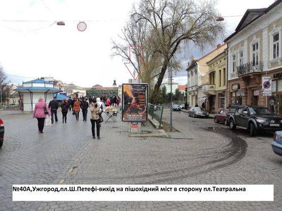 Фото рекламной плоскости по адресу пл.Ш.Петефі,пішохідний міст,центр,пішохідна зона,в сторону пл.Театральна