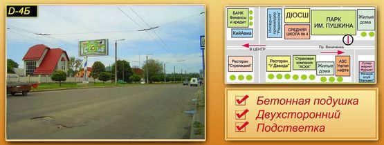 Фото рекламной плоскости по адресу пр. Вінниченка 1 (из города)