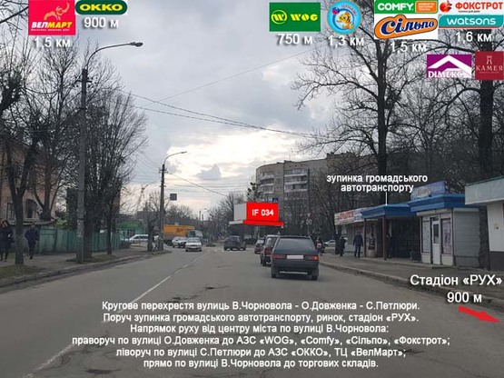 Фото рекламной плоскости по адресу Чорновола Фото рекламной плоскости по адресу Чорновола