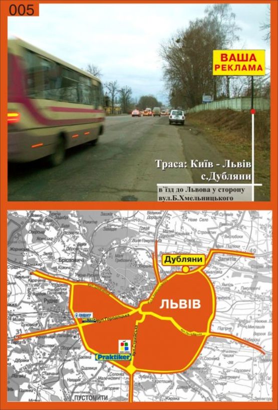 Фото рекламной плоскости по адресу с.Дубляни (в'їзд у Львів) Фото рекламной плоскости по адресу с.Дубляни (в'їзд у Львів)