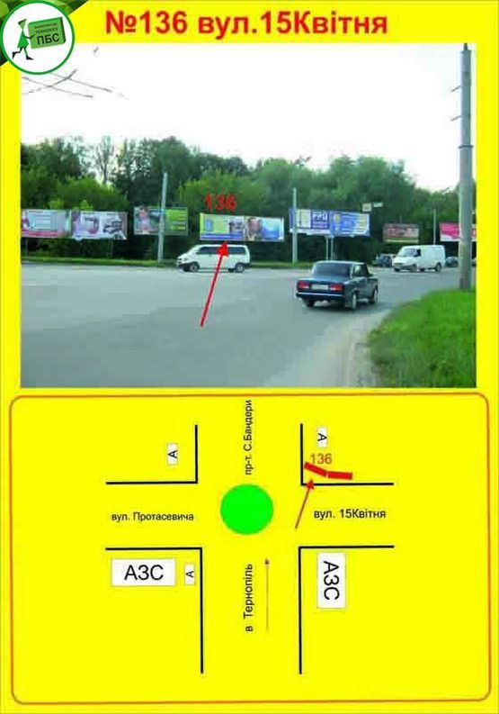 Фото рекламной плоскости по адресу виїзд з міста в сторону Хмельницького Фото рекламной плоскости по адресу виїзд з міста в сторону Хмельницького