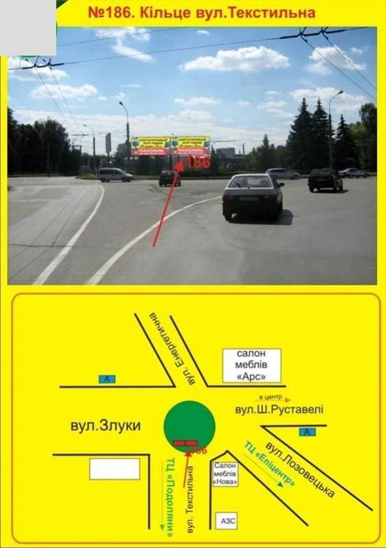 Фото рекламной плоскости по адресу Кільце зі сторони вул.Текстильна Фото рекламной плоскости по адресу Кільце зі сторони вул.Текстильна