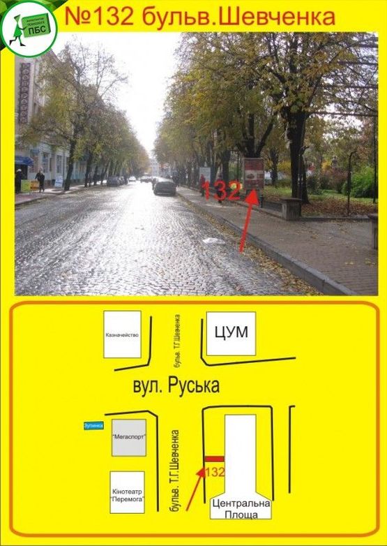 Фото рекламної площини за адресою бульвар Т.Шевченка,39
