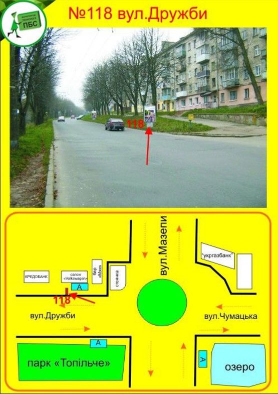 Фото рекламной плоскости по адресу Дружби,1
