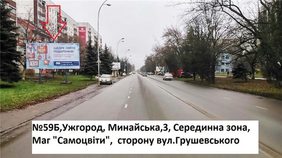 Фото рекламної площини за адресою вул.Минайська 3(Самоцвіти) - напрям вул.Грушевського