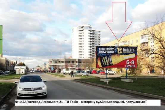 Фото рекламної площини за адресою вул.Легоцького, 25, напрям-вул.Заньковецька (до ТЦ ТОКІО)