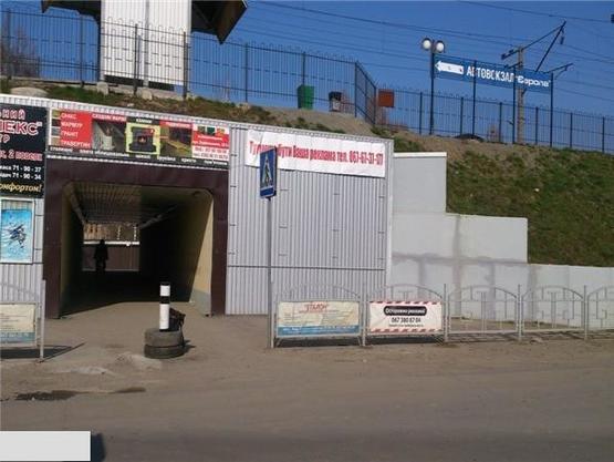 Фото рекламної площини за адресою Геологов, ЖД станция Фото рекламної площини за адресою Геологов, ЖД станция