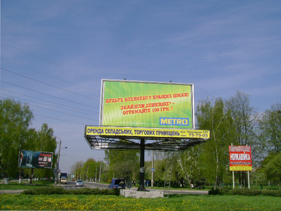 Фото рекламной плоскости по адресу Чорновола-Петлюри кільце (банер)