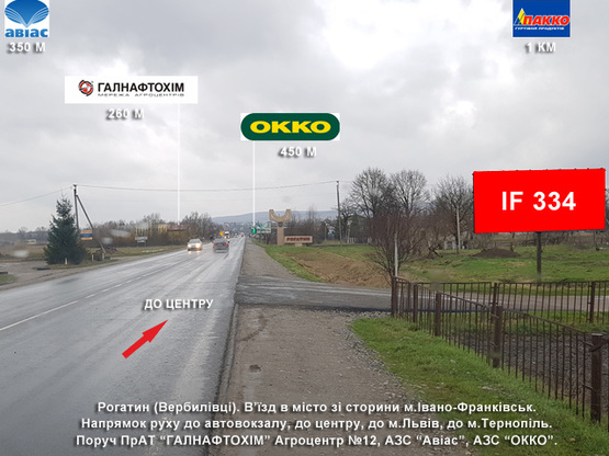 Фото рекламной плоскости по адресу Рогатин