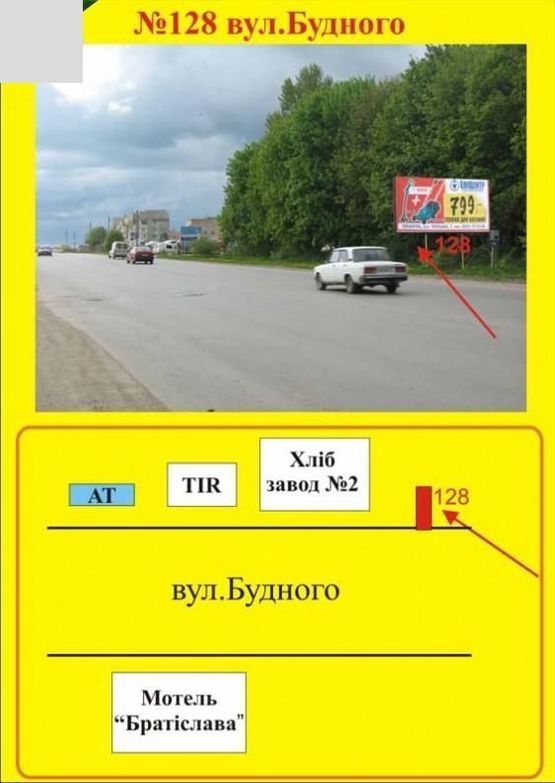 Фото рекламной плоскости по адресу Будного