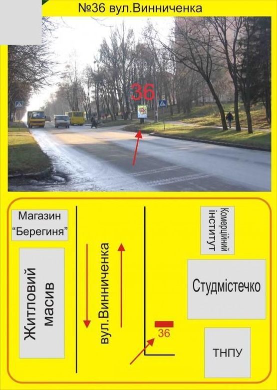 Фото рекламної площини за адресою Винниченка,4