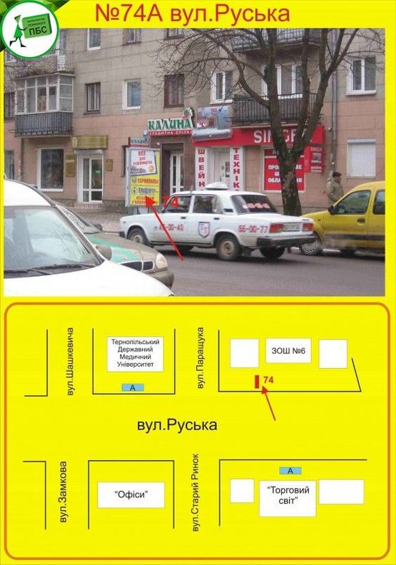 Фото рекламной плоскости по адресу Руська,6