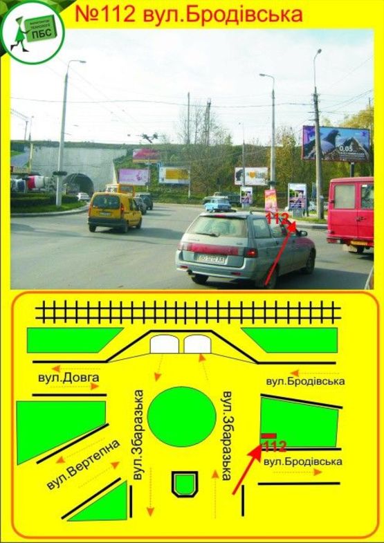 Фото рекламной плоскости по адресу Бродівська