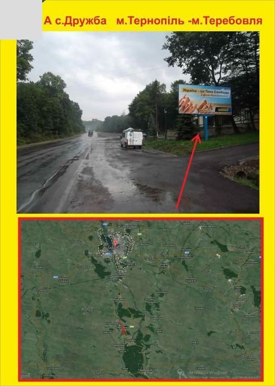 Фото рекламної площини за адресою с.Дружба м.Тернопіль- м