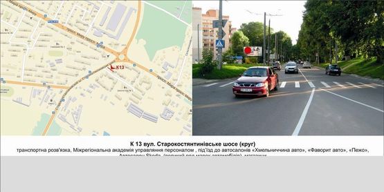 Фото рекламной плоскости по адресу вул. Старокостант.шосе (круг) Фото рекламной плоскости по адресу вул. Старокостант.шосе (круг)