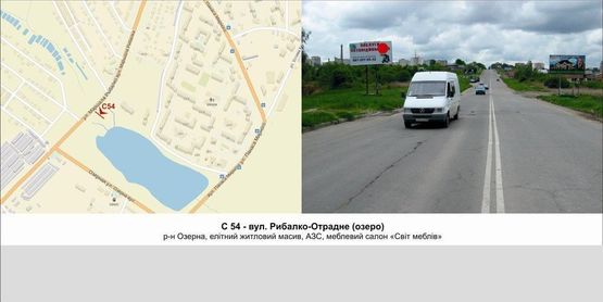 Фото рекламной плоскости по адресу вул. Рибалко-Отрадне (озеро) Фото рекламной плоскости по адресу вул. Рибалко-Отрадне (озеро)