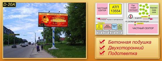 Фото рекламной плоскости по адресу вул. Вокзальна 2 Фото рекламной плоскости по адресу вул. Вокзальна 2