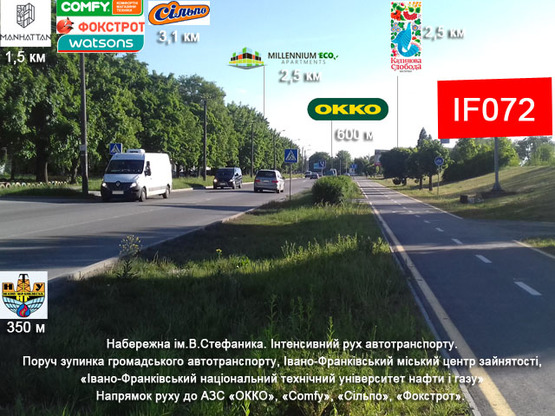 Фото рекламної площини за адресою Набережна ім.Стефаника Фото рекламної площини за адресою Набережна ім.Стефаника