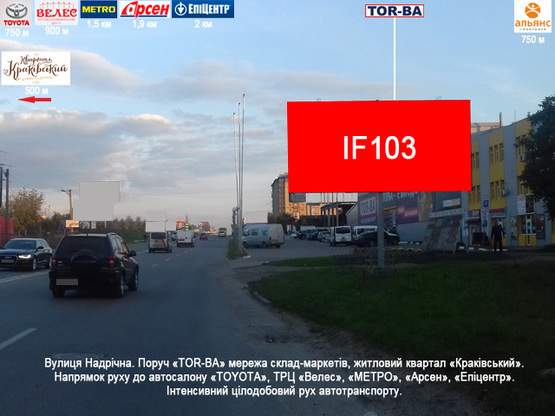 Фото рекламної площини за адресою Надрічна Фото рекламної площини за адресою Надрічна