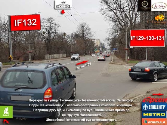 Фото рекламной плоскости по адресу Незалежності - Івасюка - Тисменицька Фото рекламной плоскости по адресу Незалежності - Івасюка - Тисменицька