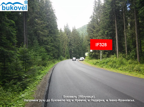 Фото рекламної площини за адресою Яблуниця