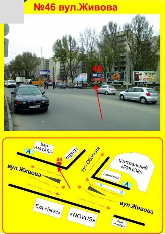 Фото рекламной плоскости по адресу Живова Фото рекламной плоскости по адресу Живова