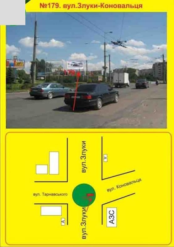 Фото рекламної площини за адресою Злуки - Коновальця кільце пр. Фото рекламної площини за адресою Злуки - Коновальця кільце пр.