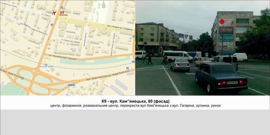 Фото рекламной плоскости по адресу вул. Кам'янецька, 80 (фасад) Фото рекламной плоскости по адресу вул. Кам'янецька, 80 (фасад)