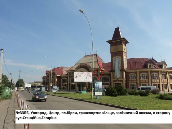 Фото рекламної площини за адресою пл.Кірпи(залізн.вокзал), напр-вул.Станційна