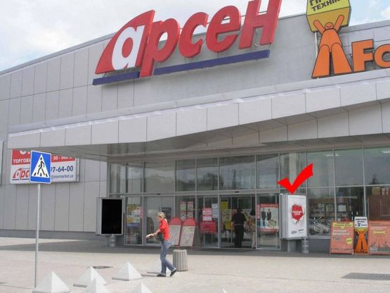 Фото рекламной плоскости по адресу вул.Зелена 147, Арсен, м.№2 правий