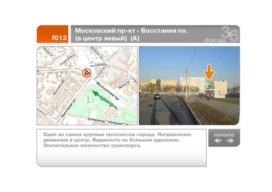 Фото рекламной плоскости по адресу Московский пр-кт - Восстания пл.  (в центр левый)  (А)