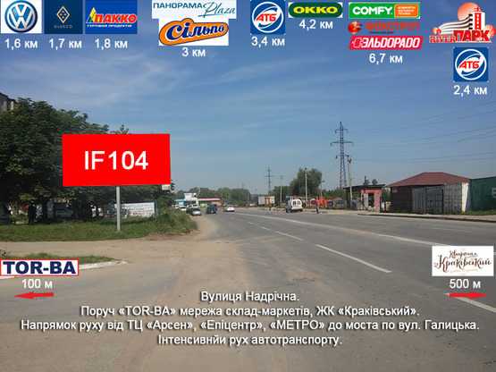 Фото рекламной плоскости по адресу Надрічна