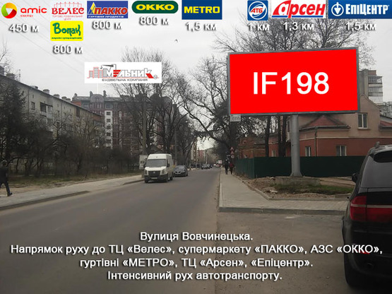Фото рекламної площини за адресою Вовчинецька