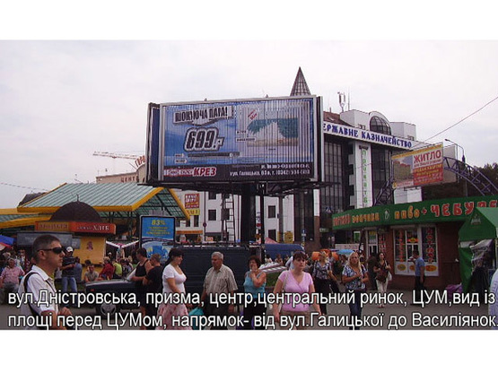 Фото рекламної площини за адресою Дністровська-Галицька  ЦУМ  (призма) Фото рекламної площини за адресою Дністровська-Галицька  ЦУМ  (призма)