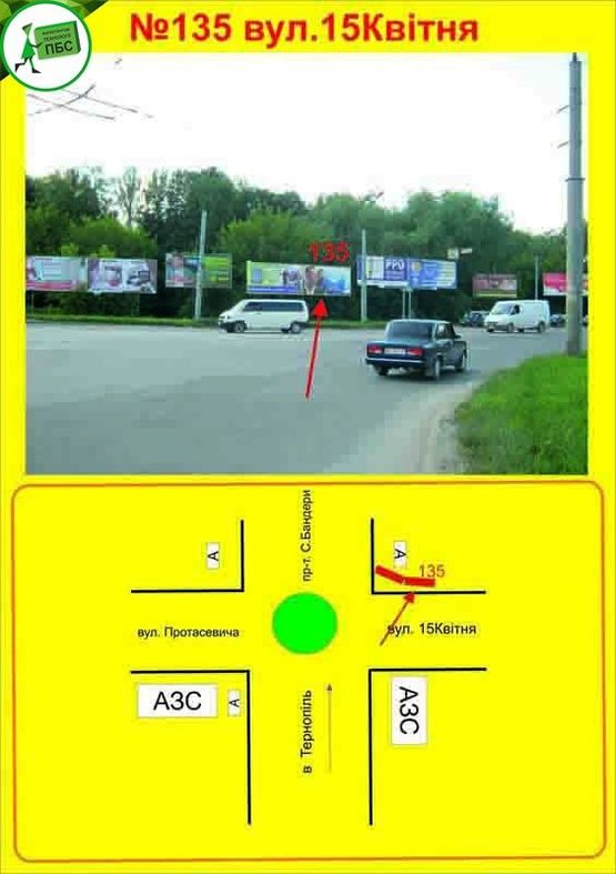 Фото рекламної площини за адресою вїзд в місто зі сторони Хмельницького Фото рекламної площини за адресою вїзд в місто зі сторони Хмельницького