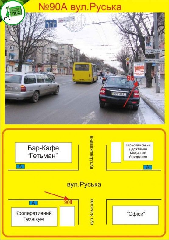Фото рекламной плоскости по адресу Руська,17