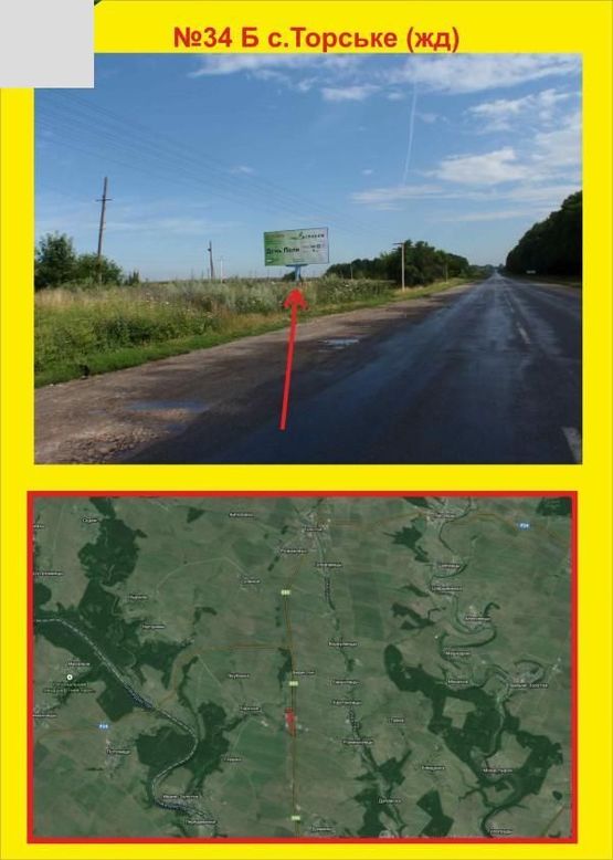 Фото рекламной плоскости по адресу с.Торське жд