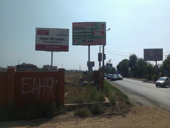 Фото рекламной плоскости по адресу Одесса-Черн-ка (МЕТРО 2) 1+800 ББ (2-й от дороги в стор. Черн-ки)