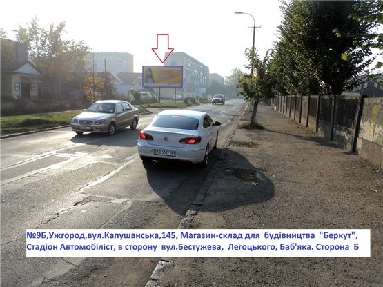 Фото рекламной плоскости по адресу вул.Капушанська,145(ТК Беркут),в сторону вул.Легоцького