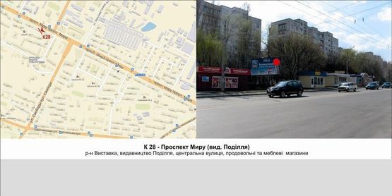 Фото рекламної площини за адресою Проспект Миру (вид. Поділля) Фото рекламної площини за адресою Проспект Миру (вид. Поділля)