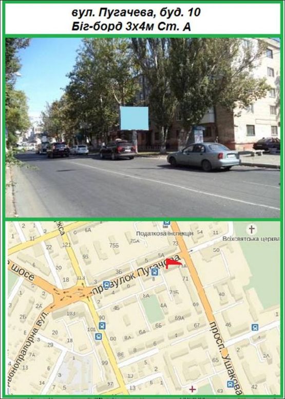 Фото рекламной плоскости по адресу вул. Пугачова, буд. 10 Фото рекламной плоскости по адресу вул. Пугачова, буд. 10