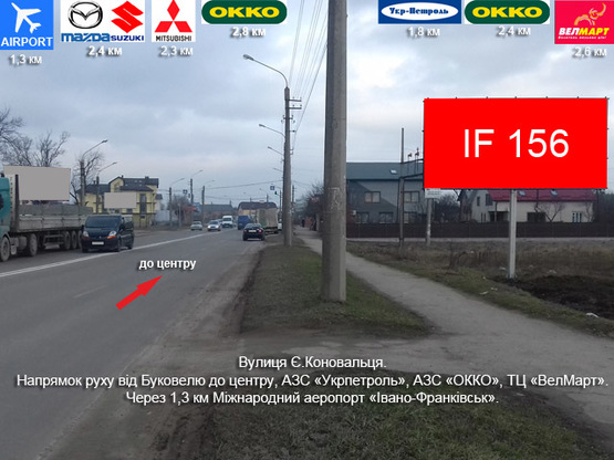 Фото рекламной плоскости по адресу Коновальця Фото рекламной плоскости по адресу Коновальця