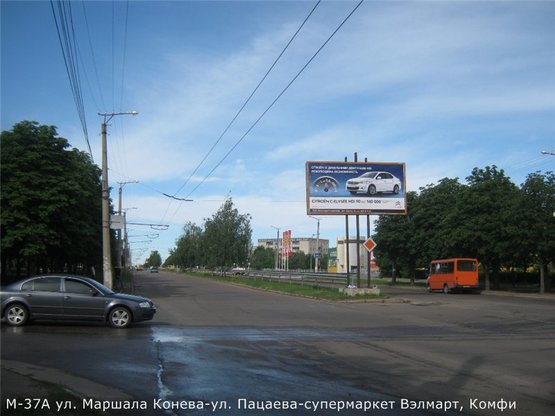 Фото рекламной плоскости по адресу ул. Пацаева- ул. Маршала Конева( "Велмарт") Фото рекламной плоскости по адресу ул. Пацаева- ул. Маршала Конева( "Велмарт")