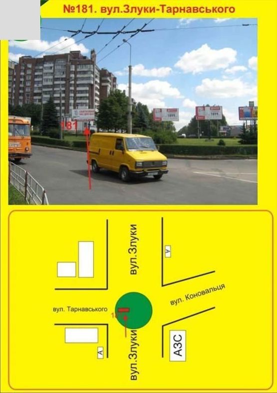 Фото рекламної площини за адресою Злуки - Тарнавського кільце лівий. Фото рекламної площини за адресою Злуки - Тарнавського кільце лівий.
