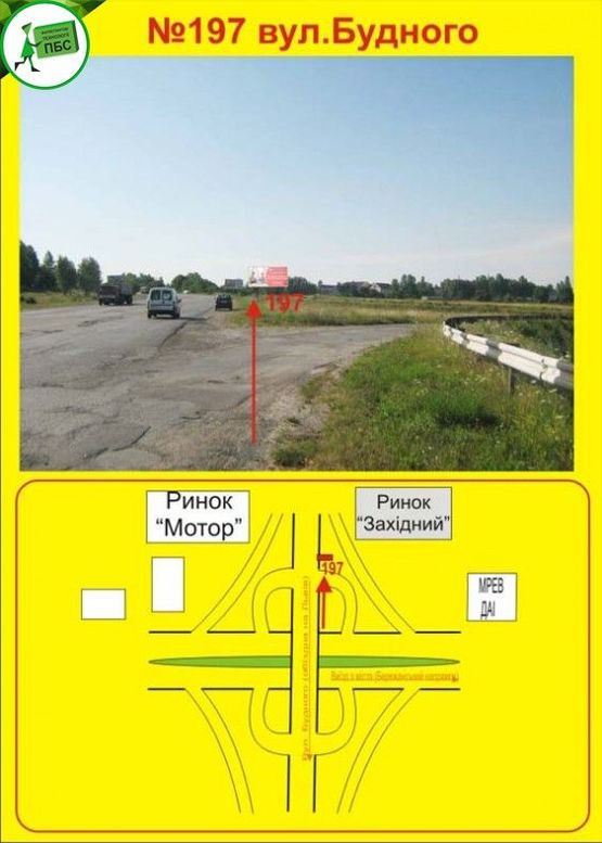 Фото рекламної площини за адресою Будного,3